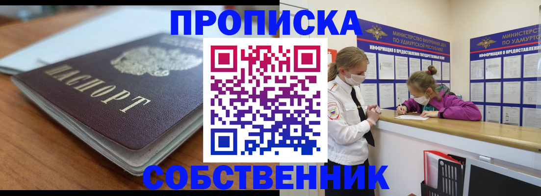 прописка поиск в Южно-Сахалинске